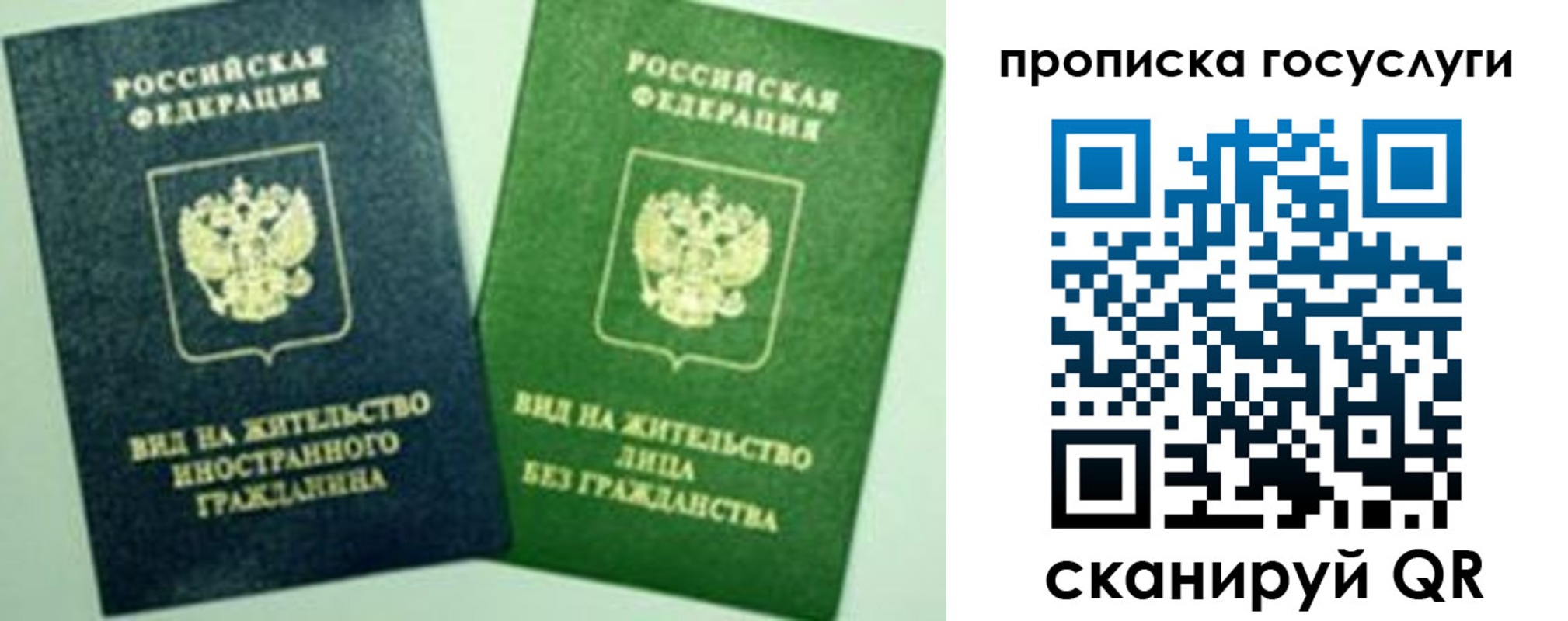 временная регистрация недорого в Лысьве