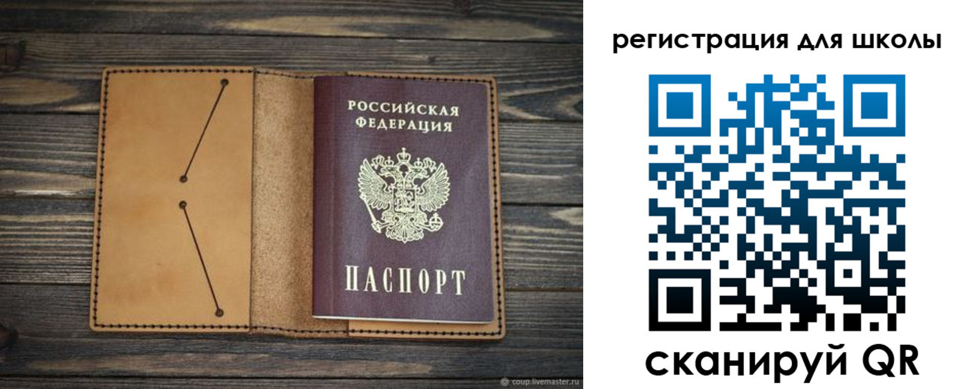 временная регистрация недорого в Лысьве