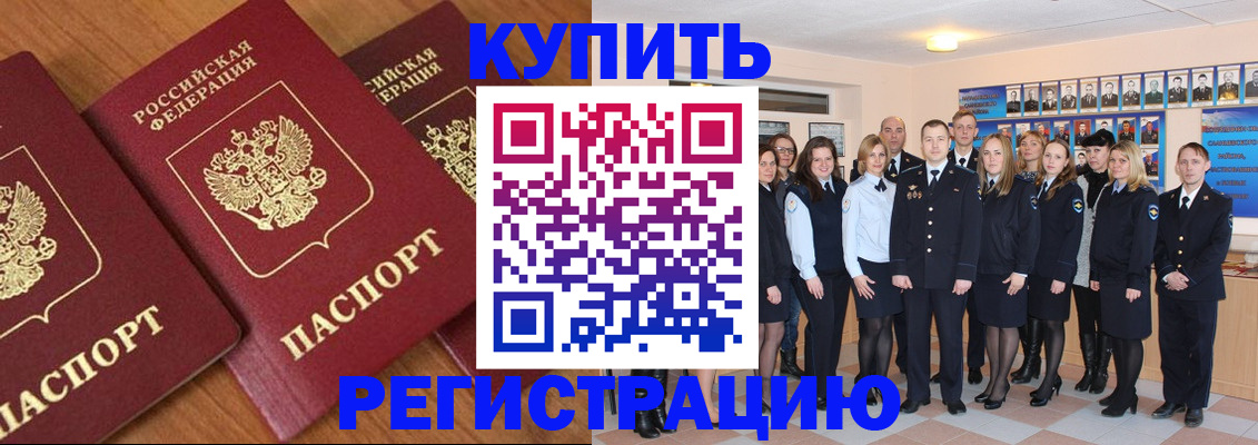 временная регистрация купить в Лысьве