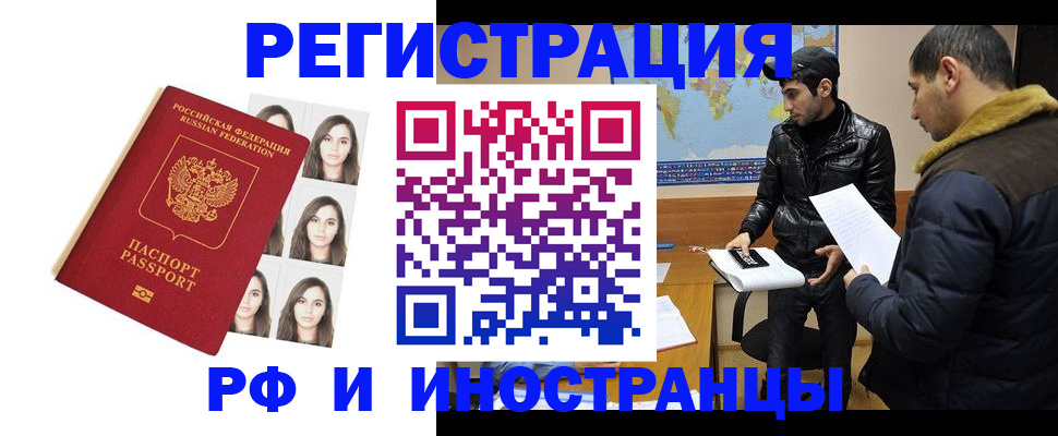 временная прописка в Лысьве
